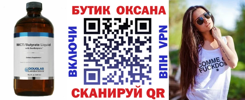 Бутират BDO 33%  гидра ссылки  Сосновка 