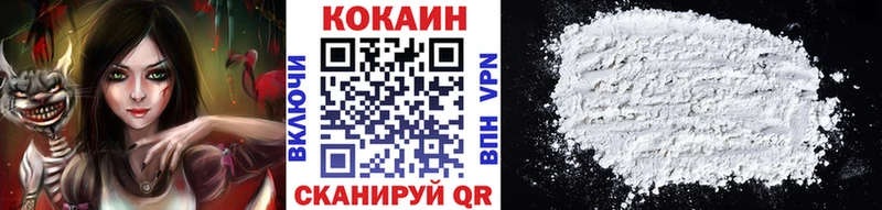 КОКАИН 98% как найти Сосновка