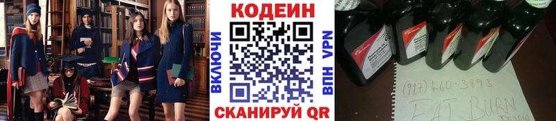 Кодеин Purple Drank Сосновка