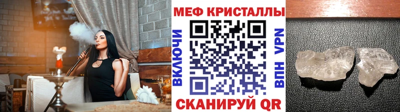 Мефедрон кристаллы Сосновка