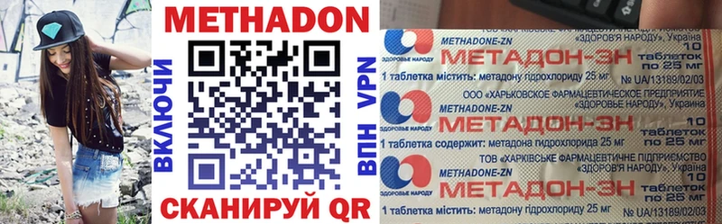 Метадон VHQ  hydra ТОР  Сосновка 